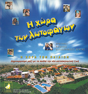 ΦΥΛΛΑΔΙΟ 2002