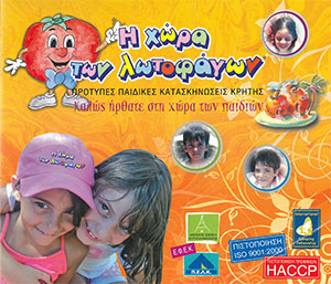 ΦΥΛΛΑΔΙΟ 2008